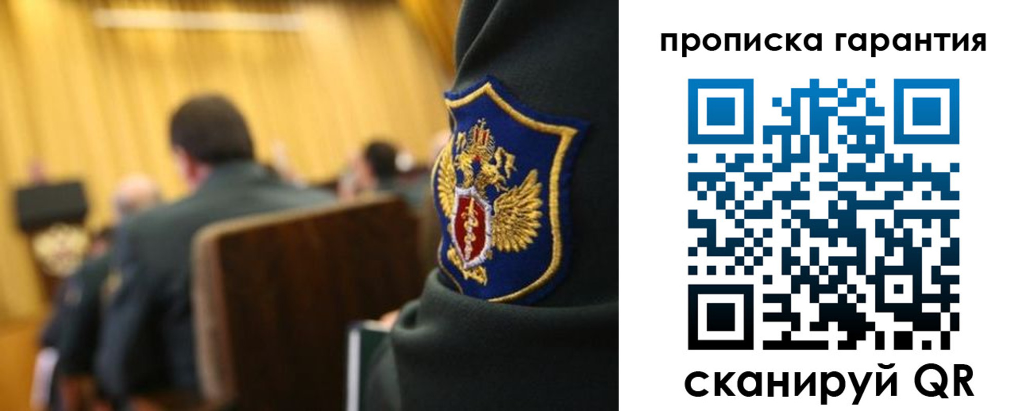 купить прописку в Давлеканово