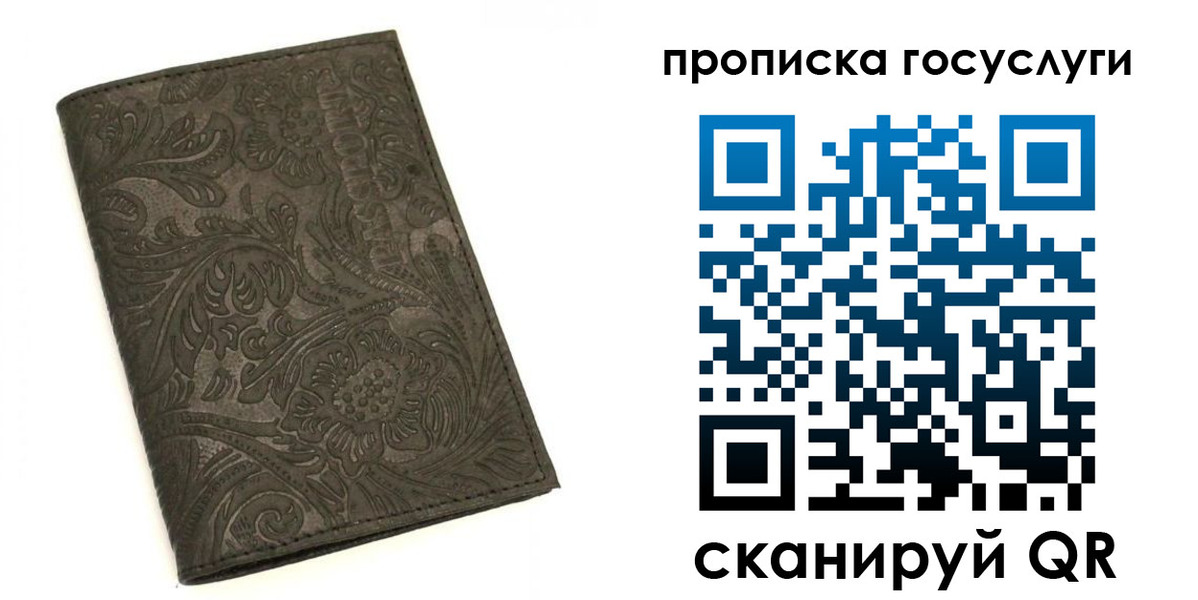 временная регистрация для всех в Давлеканово