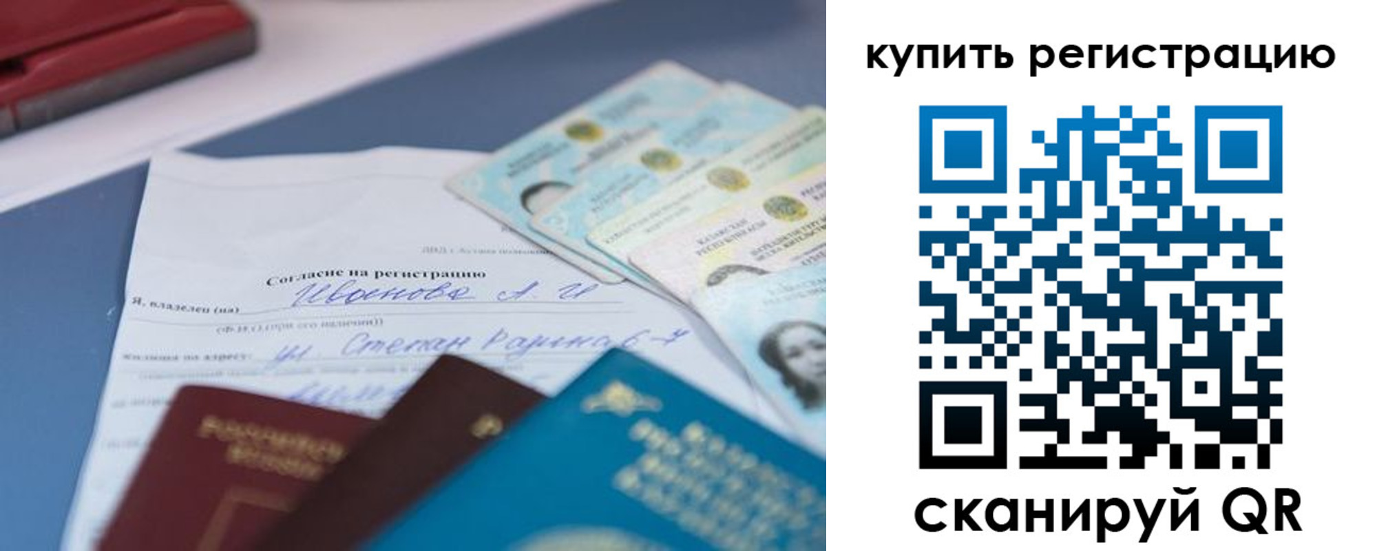 где прописаться в Давлеканово