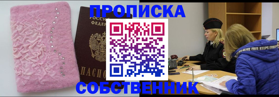 временная регистрация надежно в Давлеканово