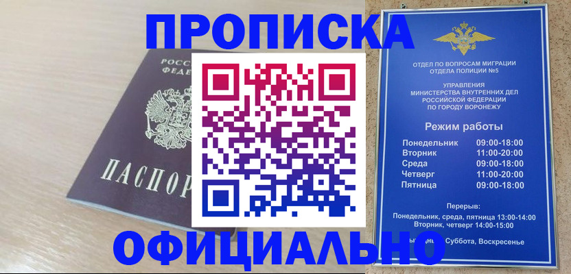 прописка в квартире в Давлеканово