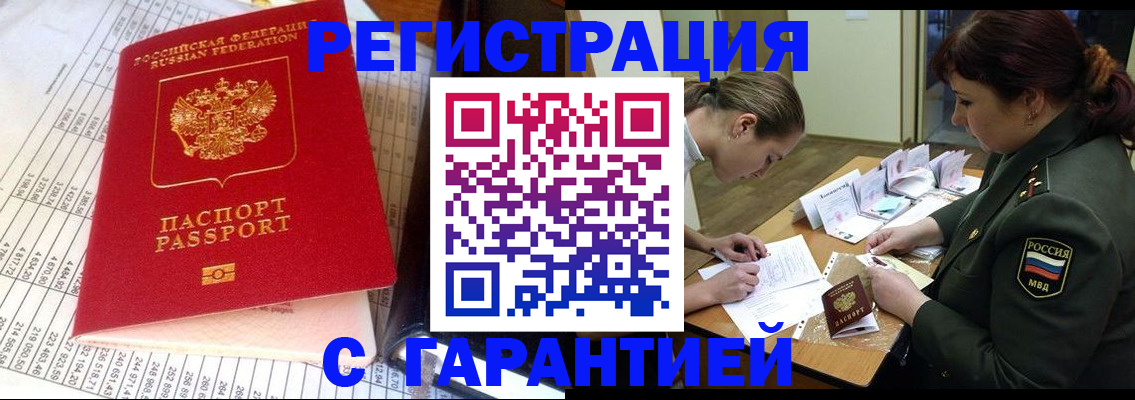 временная регистрация адрес в Давлеканово